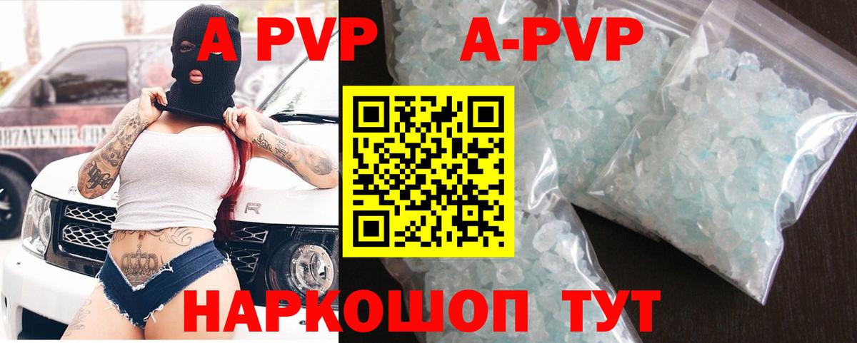 Alfa_PVP Соль Сертолово