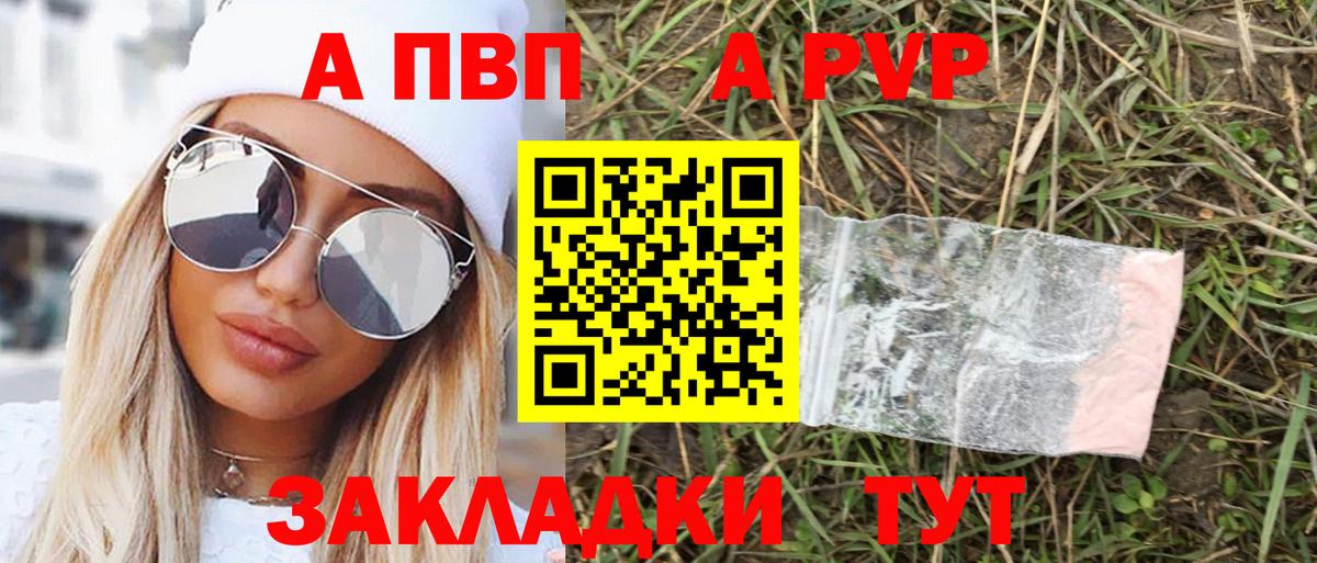 A-PVP крисы CK  Вход с VPN  Сертолово 