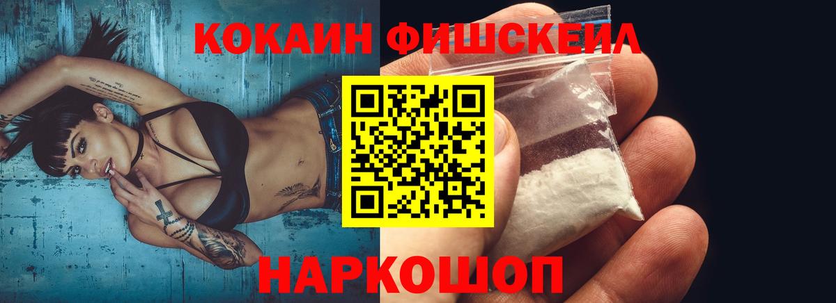 Кокаин 99% Сертолово
