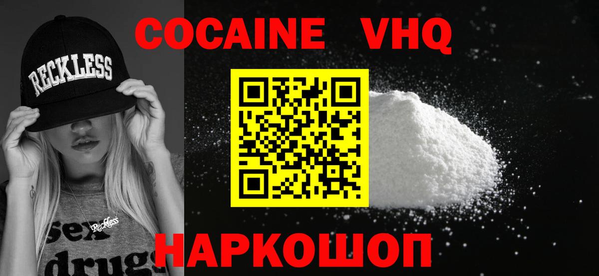 COCAIN 99%  КОКАИН  Сертолово  Вход с VPN  Кокаин 98% 