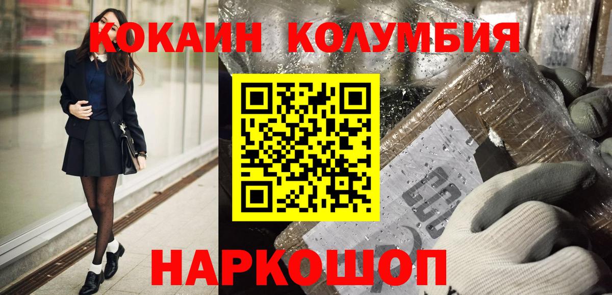 COCAIN Боливия  COCAIN  Сертолово  купить   Кокаин VHQ 