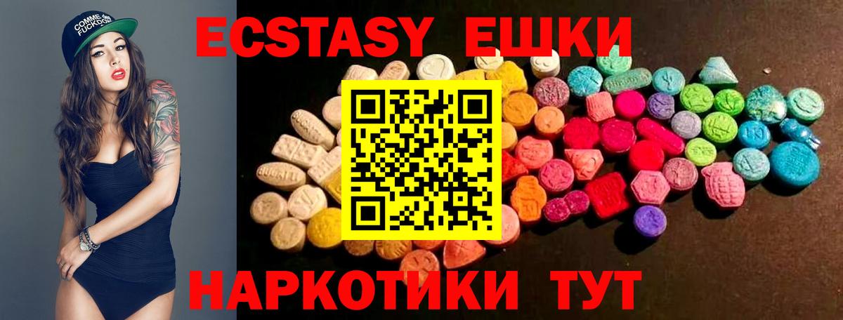 Ecstasy бентли  Сертолово  Экстази VHQ 