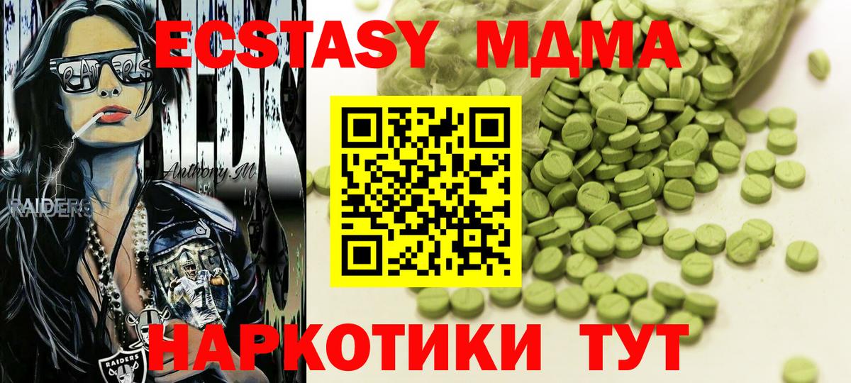 Сертолово  Ecstasy 300 mg  Вход с VPN 