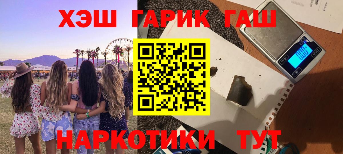 ГАШИШ Ice-O-Lator  ГАШИШ  ГАШ Premium  Сертолово  Вход с VPN 