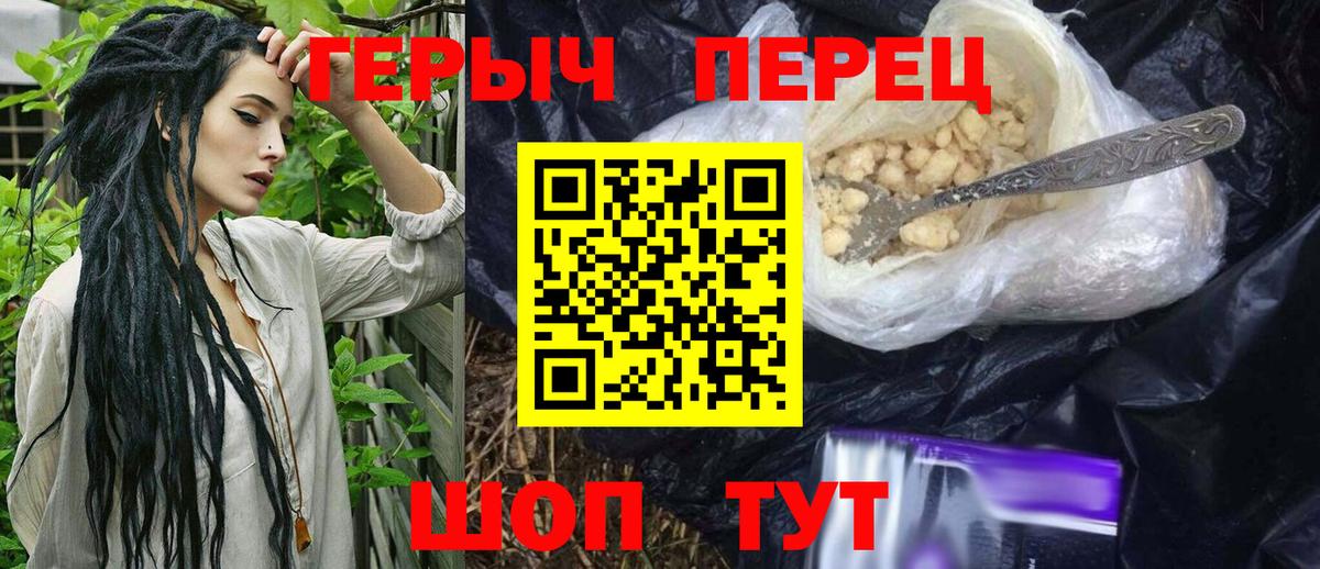 Героин афганец Сертолово