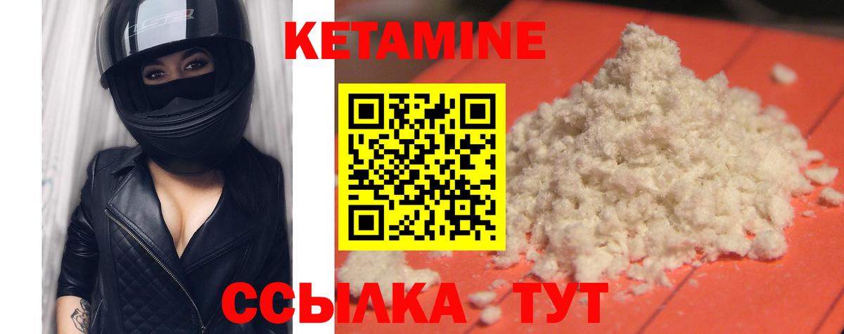 КЕТАМИН ketamine  Сертолово 