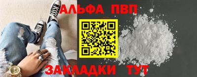 альфа пвп Аргун