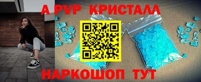 спайс Апшеронск