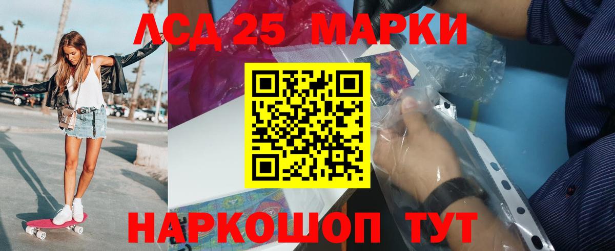 Сертолово  LSD-25 экстази кислота  LSD-25 экстази  Вход с VPN 