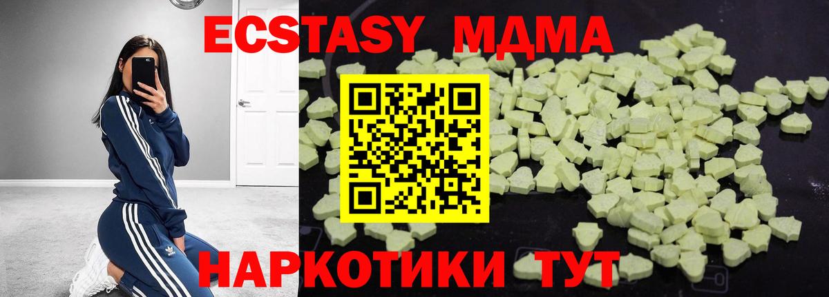 MDMA crystal  МДМА  Сертолово  Вход с VPN  MDMA crystal 