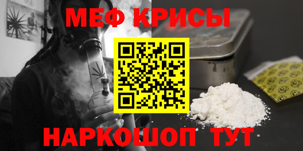 Мефедрон Сертолово