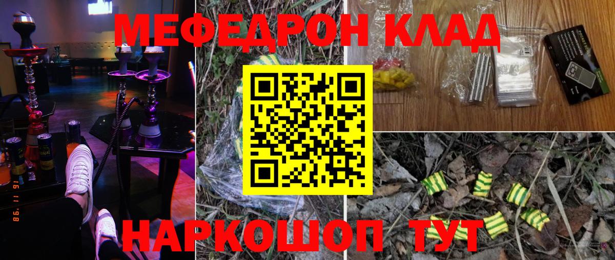 МЕФ VHQ  Меф мука  Меф  Вход с VPN  Сертолово 