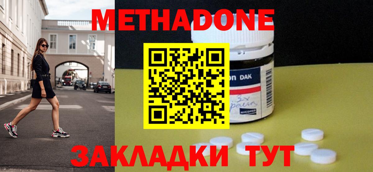 Сертолово  МЕТАДОН белоснежный  Вход с VPN 