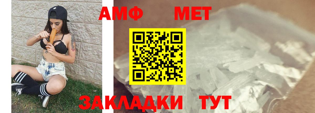 Метамфетамин витя  Вход с VPN  Сертолово 