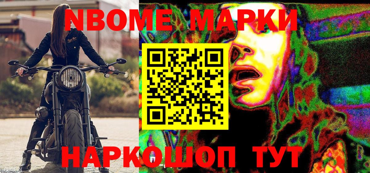 Сертолово  Наркотические марки  Вход с VPN  Марки NBOMe 1,5мг 