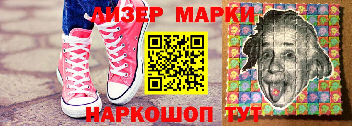 Марки 25I-NBOMe 1,5мг  Сертолово 