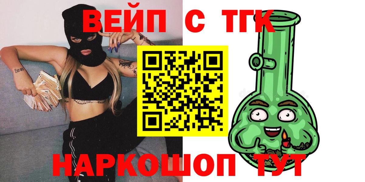 Дистиллят ТГК вейп с тгк  ТГК Wax  Сертолово 