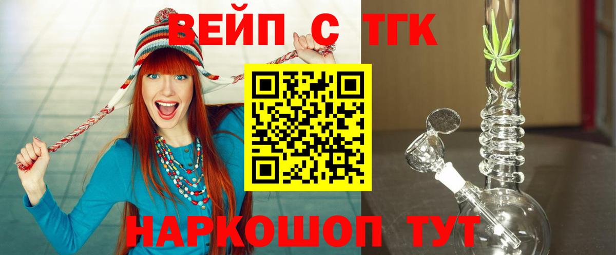 Дистиллят ТГК жижа Сертолово