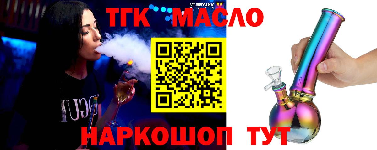 купить закладку  ТГК гашишное масло  Вход с VPN  Сертолово  Дистиллят ТГК вейп с тгк 